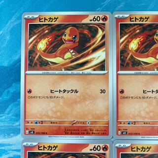 Pokéka 4 Charmander