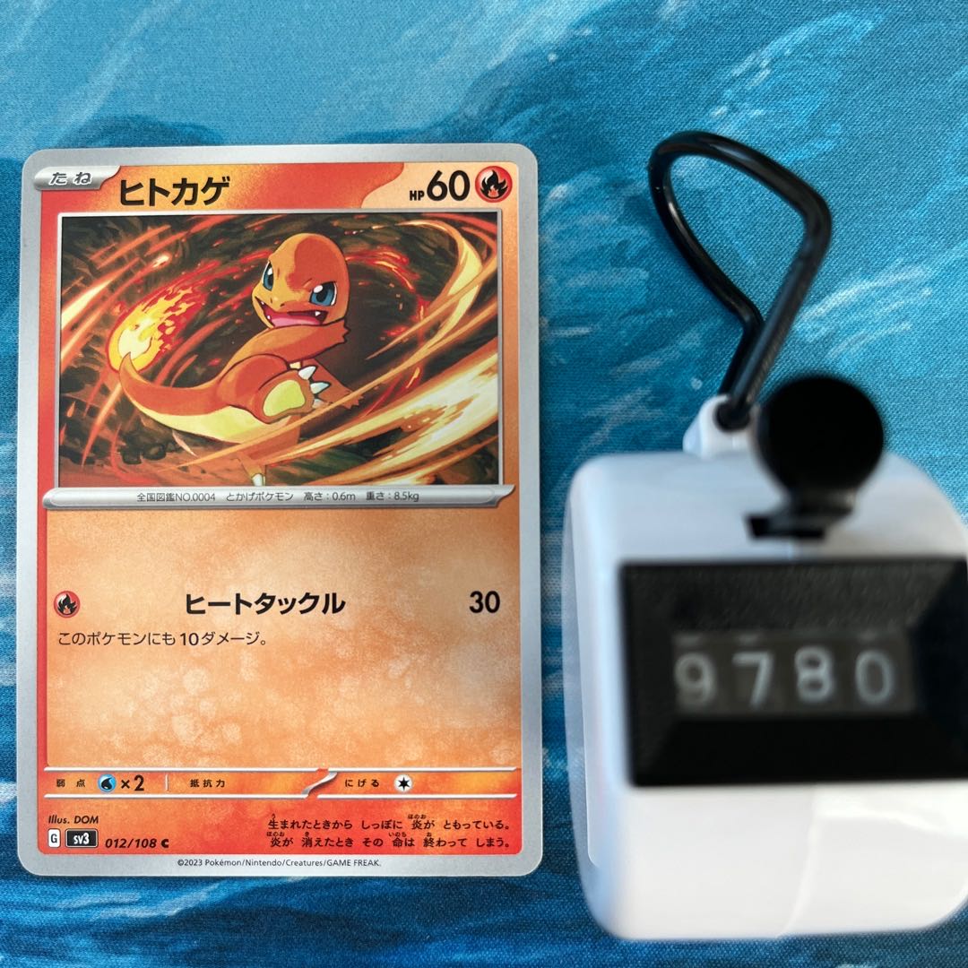 Pokéka 4 Charmander