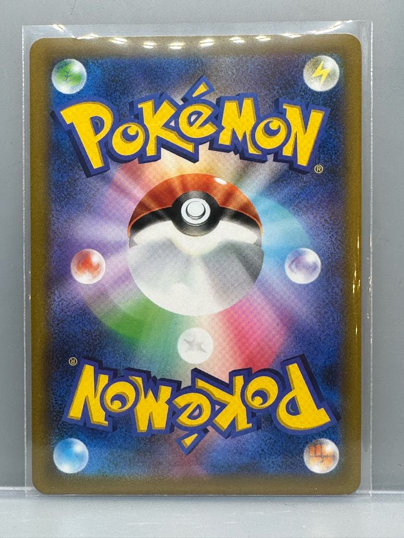 ヒスイダイケンキV SR 078/067