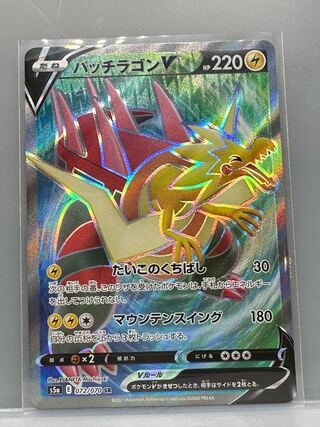 パッチラゴンV SR 072/070