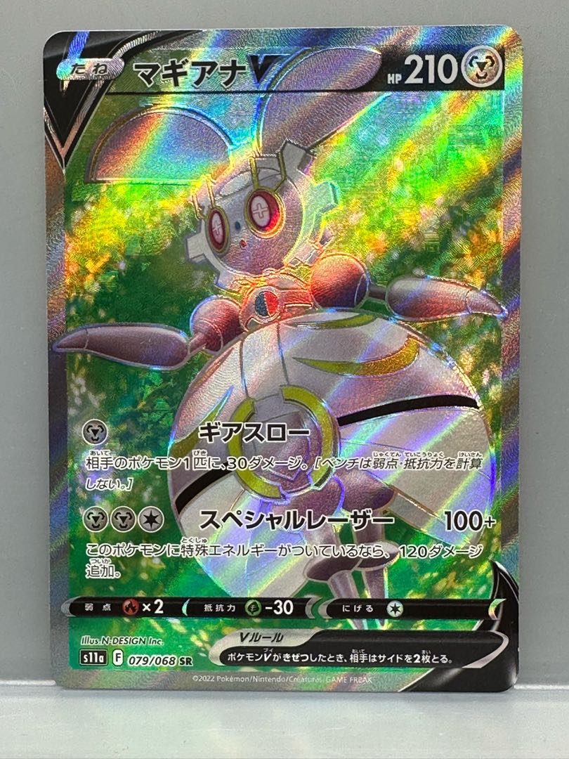 マギアナV SR 079/068
