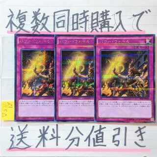 パワーウォール　シークレット×3枚　遊戯王