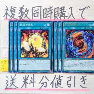 真紅眼デッキパーツ　6枚セット　レッドアイズ　遊戯王