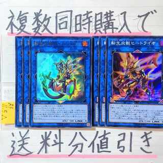 サラマングレイトデッキパーツ　6枚セット　転生炎獣　遊戯王