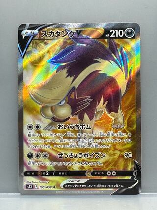 SkuntankV SR 105/098