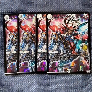 ジョジョジョ•ジョーカーズ 4枚