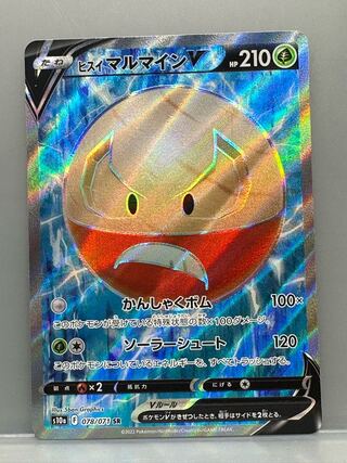 Jade ElectrodeV SR 078/071