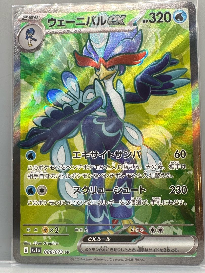 Wenival ex SR 088/073