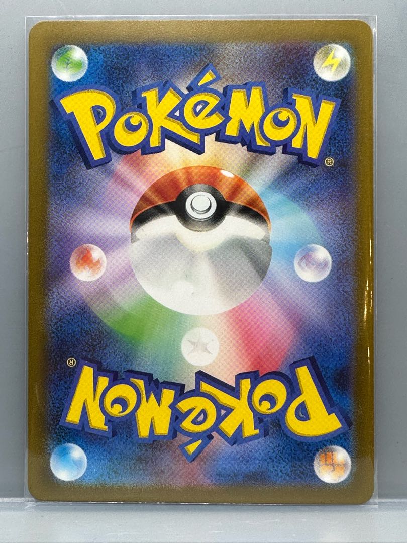 Charizardex SR 185/165