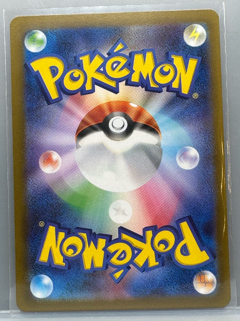 ジュペッタex SR 095/078