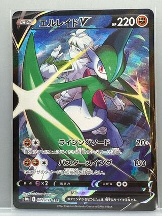 エルレイドV CSR 089/071