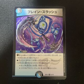 Bulette n Slash R 24/75