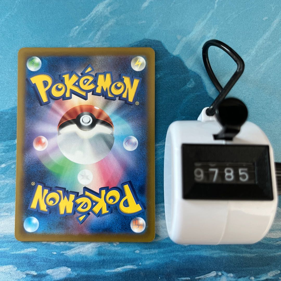 ポケカ 2枚 ソルロック