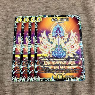 Rolling Life No. Seikatsu Z C 63/94