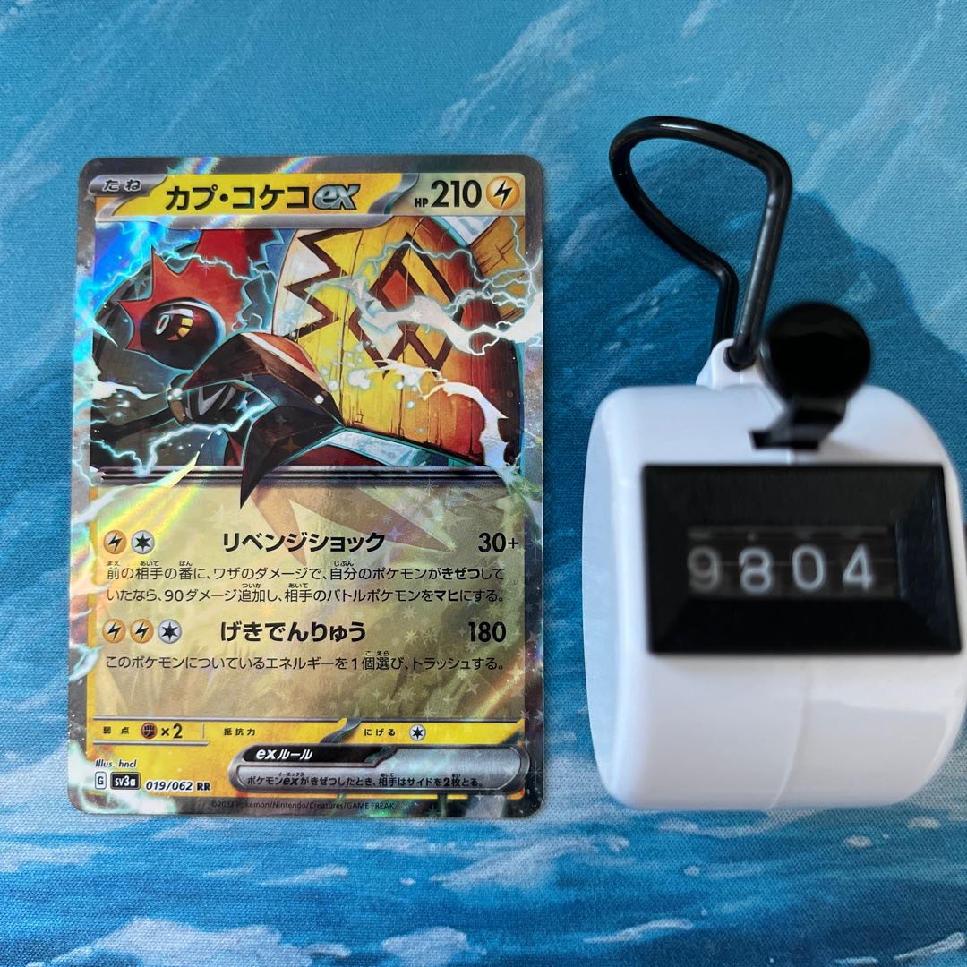ポケカ カプ・コケコex