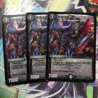 ダークマスターズ