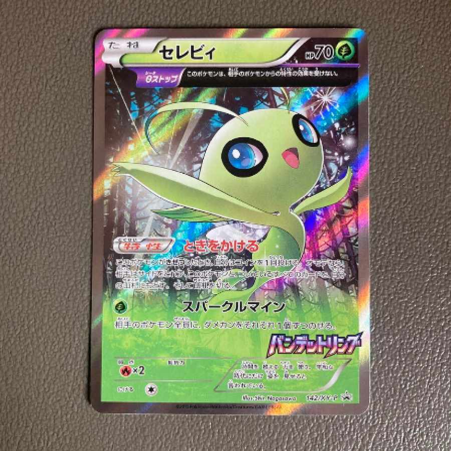 Celebi Promo Mega Lopunny&Jigglypuff sr