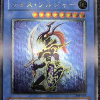 遊戯王 カオス・ソルジャー レリーフ カオスソルジャー
