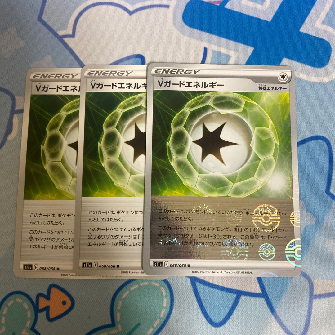 Vガードエネルギー U 068/068