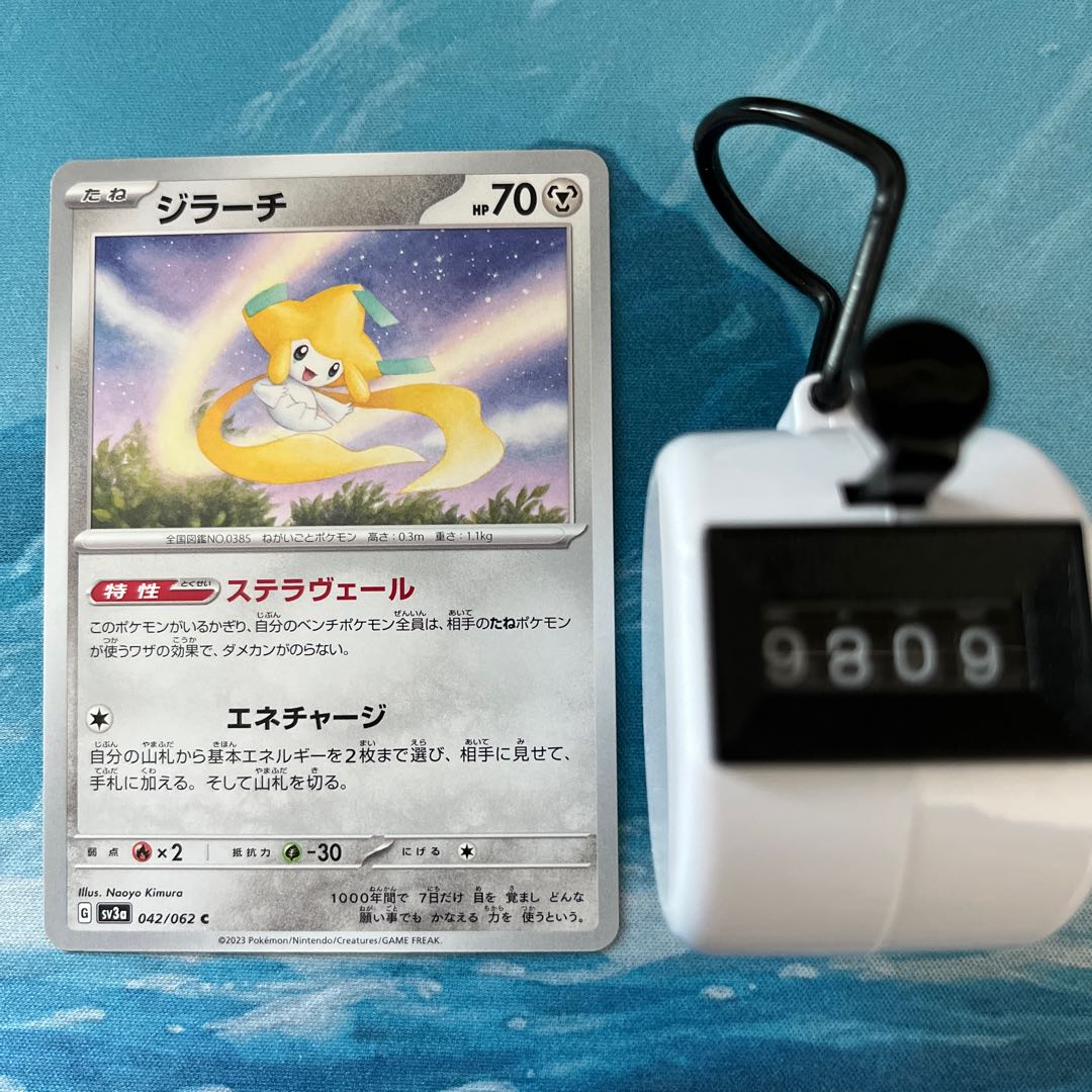 Pokéka 4 Jirachi