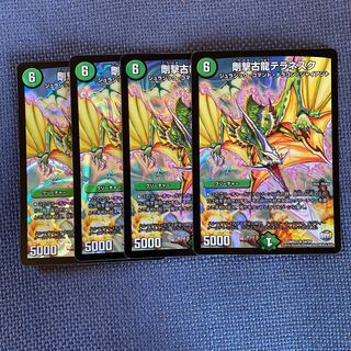 剛撃古龍テラネスク　4枚