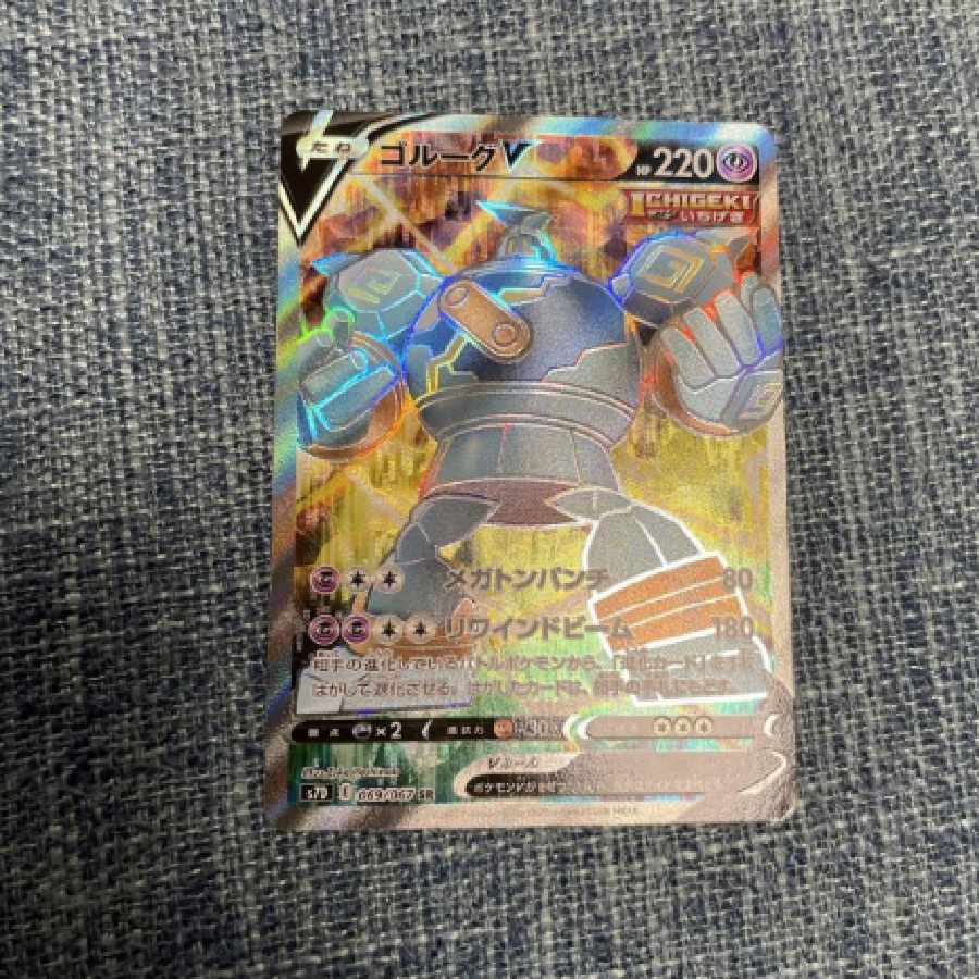 Pokémon Card GolurkV