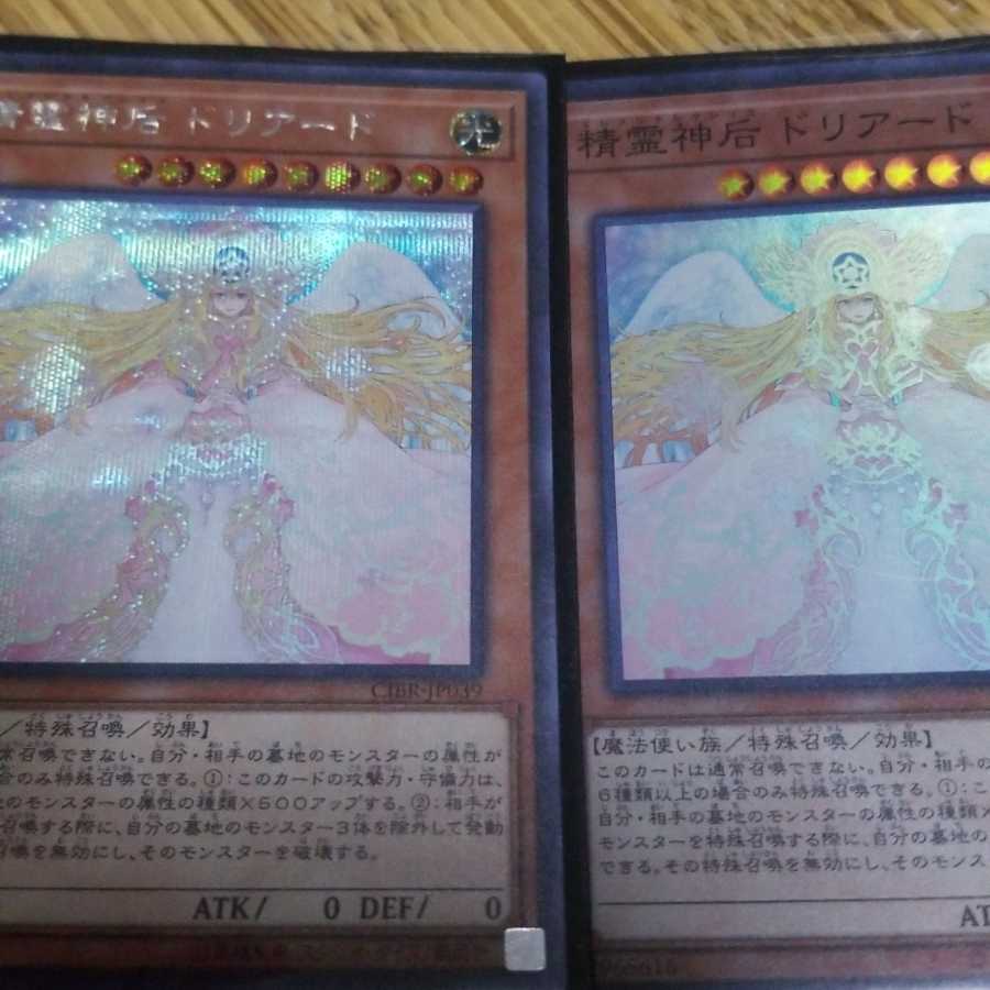 精霊神后ドリアード