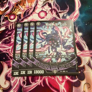 Fallen Infernal Demon Vogenm R 16/75 4 pieces