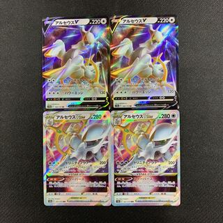 ArceusV RR (126/172) ArceusVSTAR RRR (127/172) Set [Maripoke 67