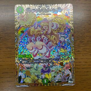 Fantasista Life (Secret SP Rare Spec) C-foil 22B/22