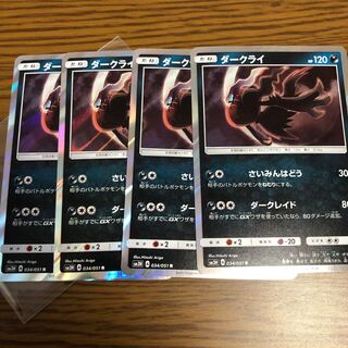 ダークライ 1枚