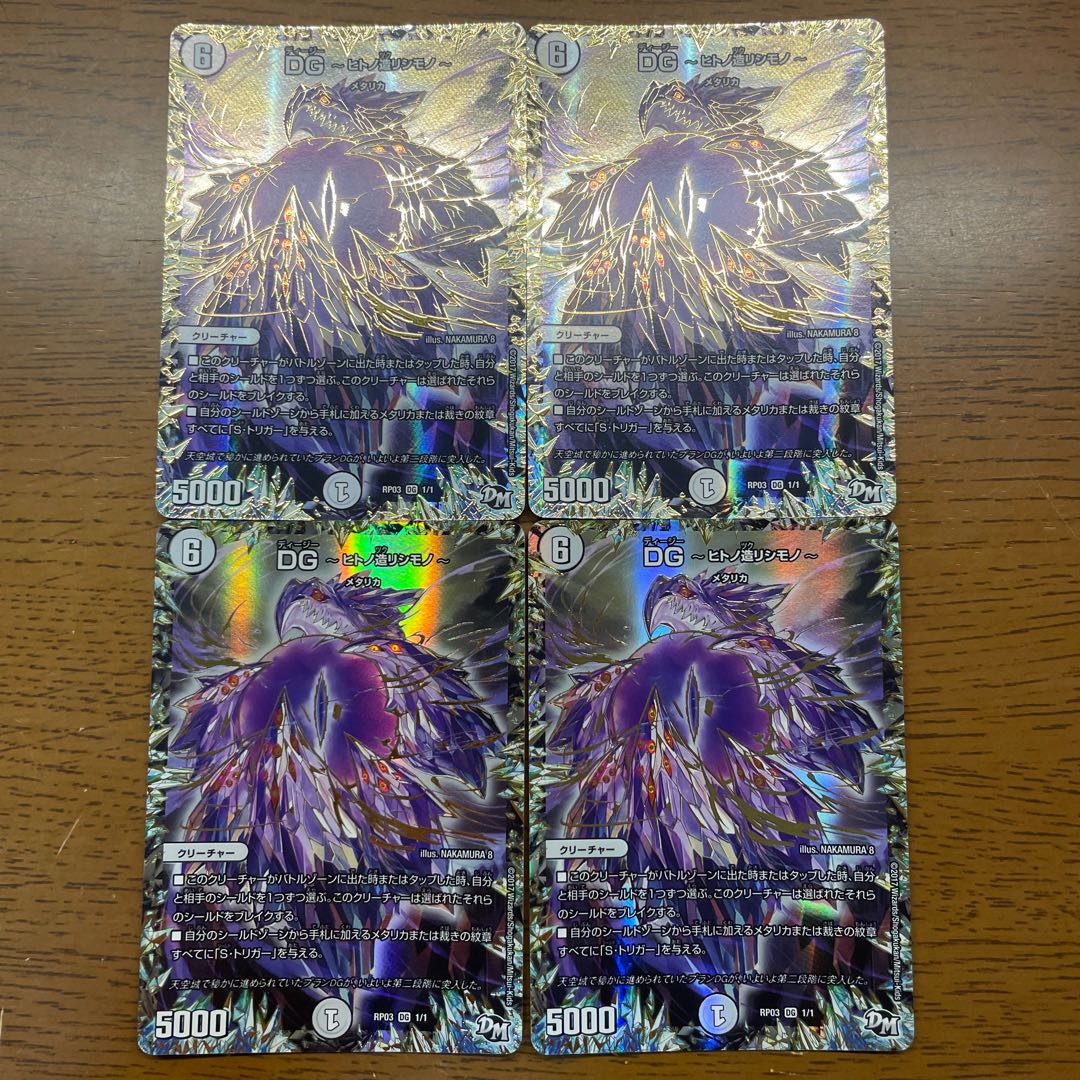 DG -Hitono Tsukurishimono - DG 1/1