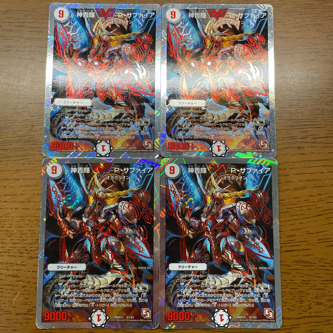 神青輝 P・サファイア(スーパーデッキ仕様) VIC V1/V2の通販