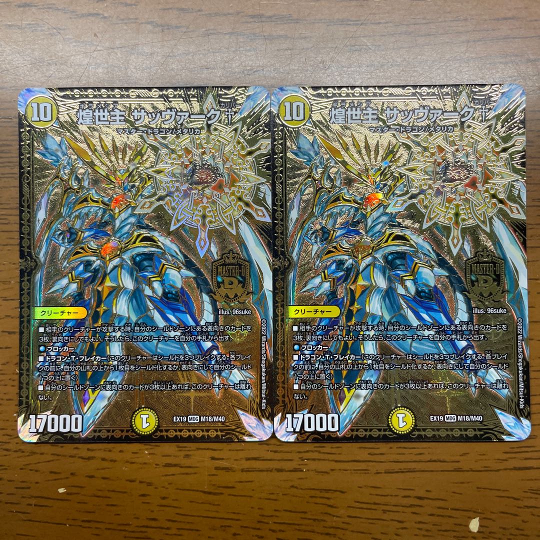 Sabbagh, the shimmering lord† MDG M18/M40