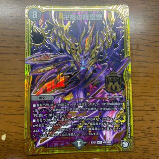 The Falling Phoenix Festival of Manji Night MSS M6/M12