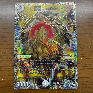 DG -Hitono Tsukurishimono - SE 1(Secret)2/1