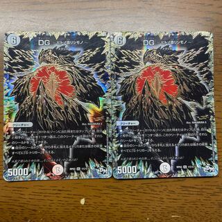 DG -Hitono Tsukurishimono - SE 1 (Secret)1/1