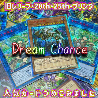 【期間限定SALE】遊戯王オリパ DreamChance 10口