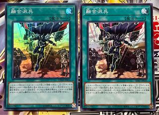 融合派兵 スーパーレア JP071