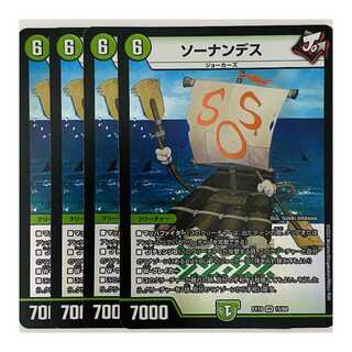 Sonandes, 4 sheets, DM-EX-19-15