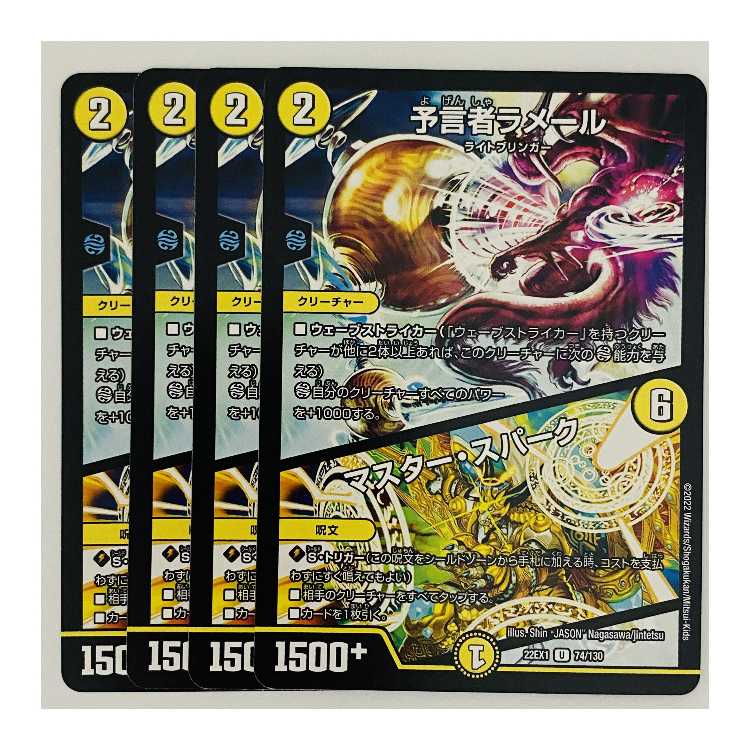 Merlee, the Oracle｜Master Spark 4-card DM-22-EX-1-74