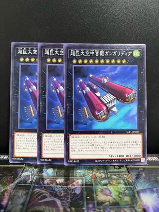 Yu-Gi-Oh Studio 5838 Skypalace Gangaridai Normal JP090
