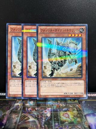 Yu-Gi-Oh Studio 5844 Fossil Dyna Pachycephalo Parallel Normal JP043 1