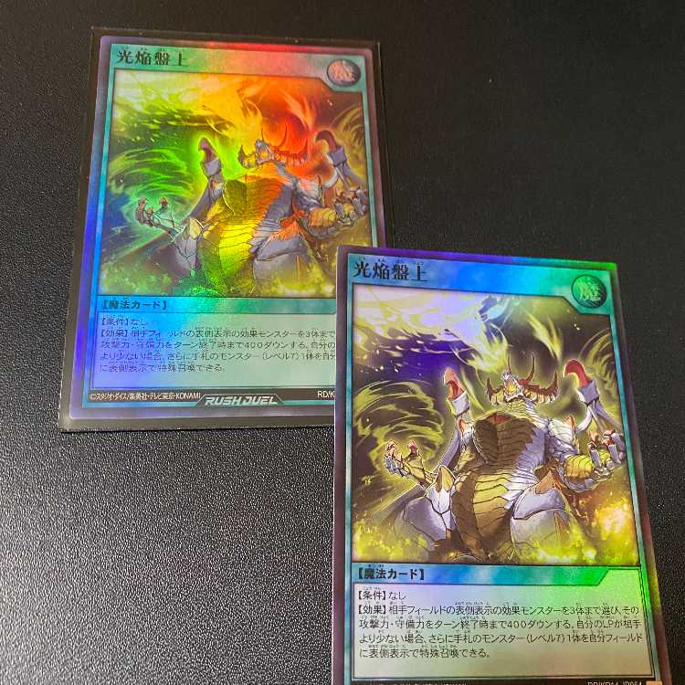 SR Kouyanbanjo 2 sheets Roaring Fire Phoenix | Yu-Gi-Oh Rush Duel