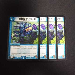 B203 マイパッド 4枚セット デュエマ トレトレ