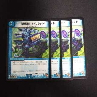 B204 マイパッド 4枚セット デュエマ トレトレ