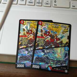 ジギー“TND”ボルト｜雷雲ドワン　VR（ベリーレア）　2枚　❆バシャラ