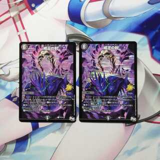 戒王の封/スカルベント・ガデス