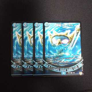 B222 シュノドゥ 4枚セット デュエマ トレトレ