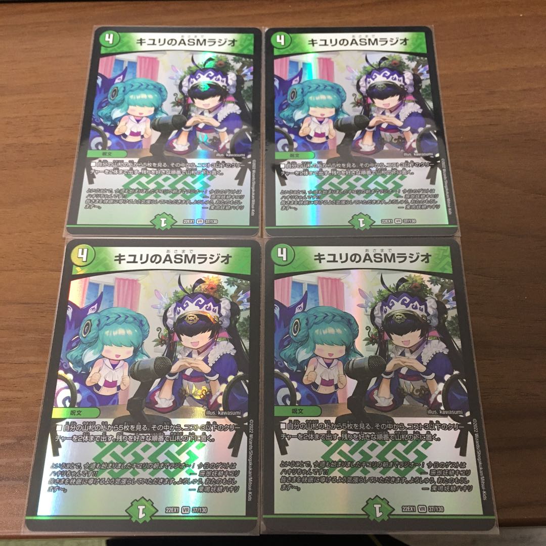 ASM Radio in Kiuri, VR 37/130